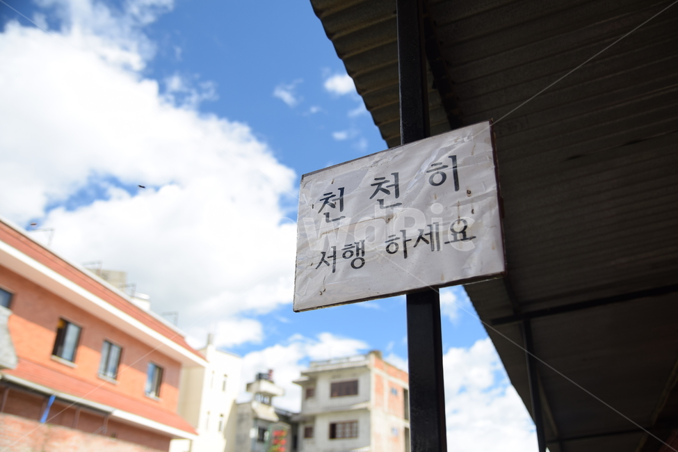 하늘,천천,천천히,서행하세요,외국,해외