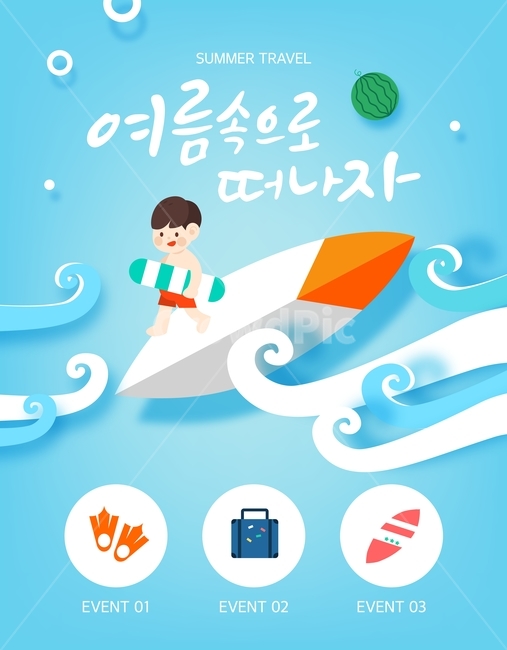 서핑보드,튜브,수박,파도,바다,캐릭터,여름,여행,휴가,캘리그라피,팝업,배너,할인,행사,이벤트,여름,계절,summer,season,여행,휴가,traveling,vacation,trip,축제,행사,festival,carnival,event,그래픽,일러스트레이션,graphic,illustration,art,미술