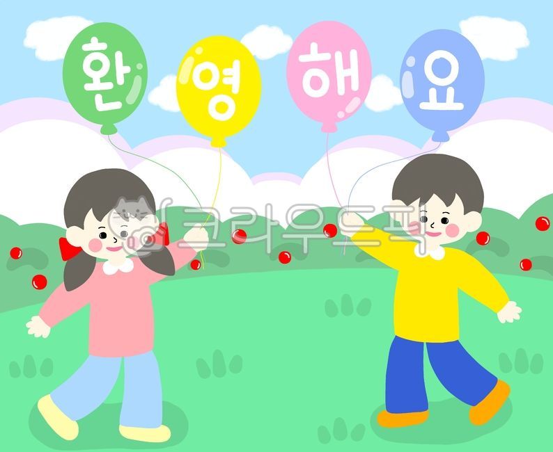 Environmental sign illustration,welcome,welcome,welcome,balloon,children,people,boy,girl,man,woman,grass,lawn,sky,fruit,grass,nature,plants,clouds,air,welcome illustration,kindergarten environmental sign,daycare environmental sign,f