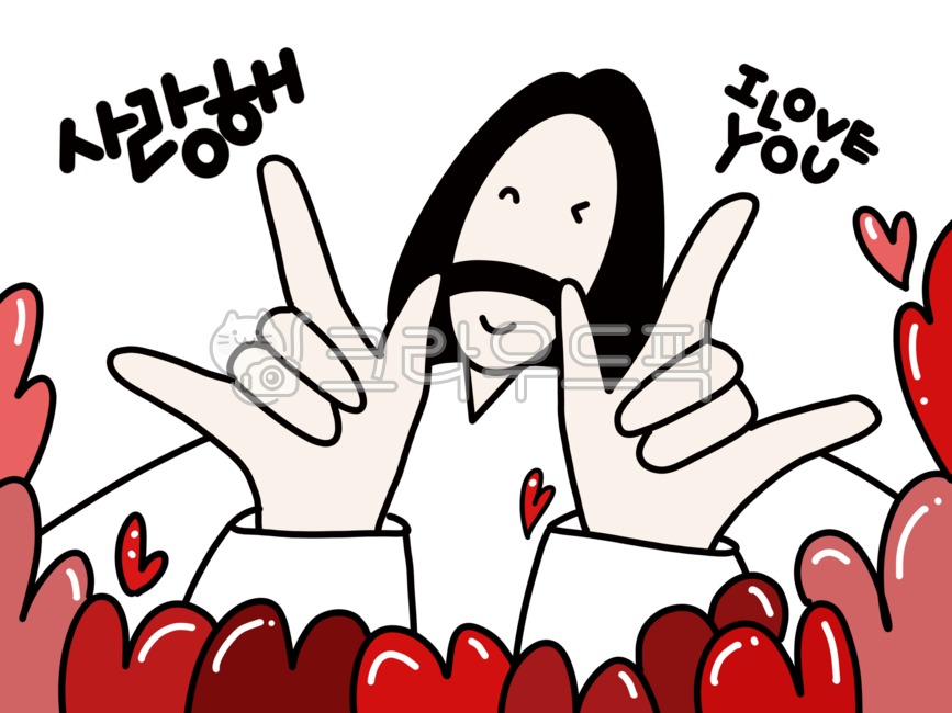 love,Cheering,church,good horse,Jesus Character,church tract,heart,sign language,Church promotional materials,Jesus,encourage,red heart,Christian,Sign Language,church bulletin,love you