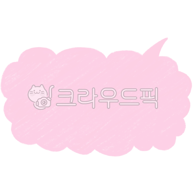 구름말풍선, 말풍선, 말풍선일러스트, 말풍선이미지, 말풍선모양, 사진,이미지,일러스트,캘리그라피 - hyodu작가