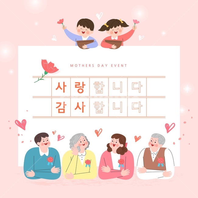 어버이날,하트,카네이션,가족,남자,여자,엄마,아빠,할머니,할아버지,어린이,원고지,꽃,가정의달,5월,이벤트,탬플릿,프레임,쇼핑,팝업