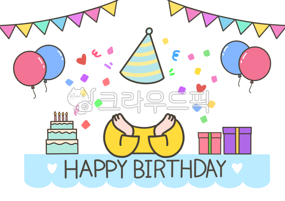 생일,생일합성,얼굴합성,합성,생일축하,축하,생일파티,유치원,어린이집,어린이,얼굴도안,파티모자,풍선,가랜드,가정통신문,파티,생일배경,배경,일러스트,만들기,꾸미기,장식,이벤트,행사,기념일,케이크,케익,선물,선물상자,illust,kids,happybirthday,캘리그라피,생일축하해,happy,congratulations