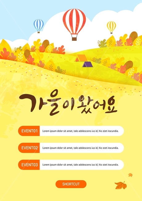 가을,단풍,낙엽,캠핑,텐트,열기구,여행,하늘,구름,캘리그라피,캘리,배경,팝업,쇼핑,가을,계절,fall,autumn,season,축제,행사,festival,carnival,event,그래픽,일러스트레이션,graphic,illustration,캘리그라피,손글씨,calligraphy,advertisement,광고,poster,포스터,paper,종이,flyer,전단,brochure,브로슈어