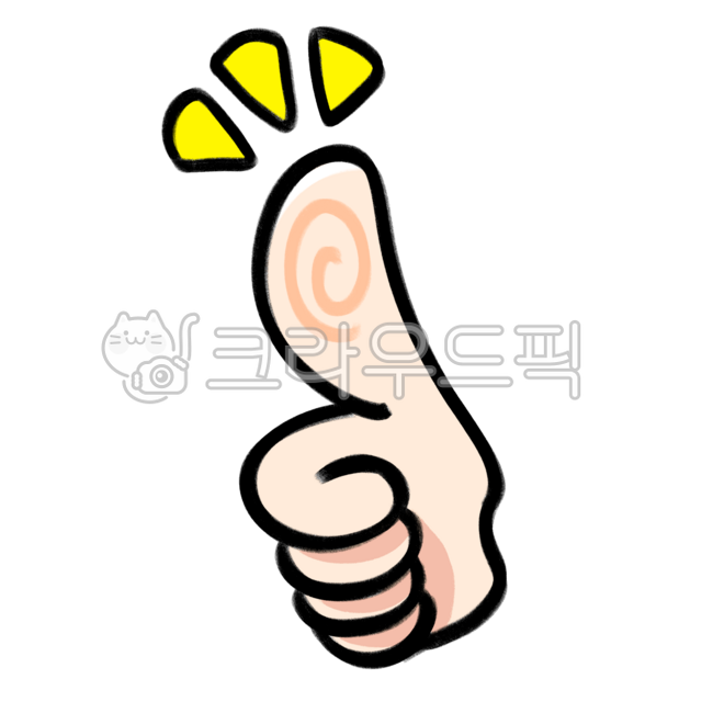 엄지, 엄지척, 따봉, 손, 손가락, 사진,이미지,일러스트,캘리그라피 - sara2853작가