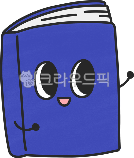 책,캐릭터,파란책,일러스트,닫힌책,책캐릭터,책일러스트,book,오른쪽,오른쪽을쳐다보는,bluebook,bookcharacter,귀여운책,우측
