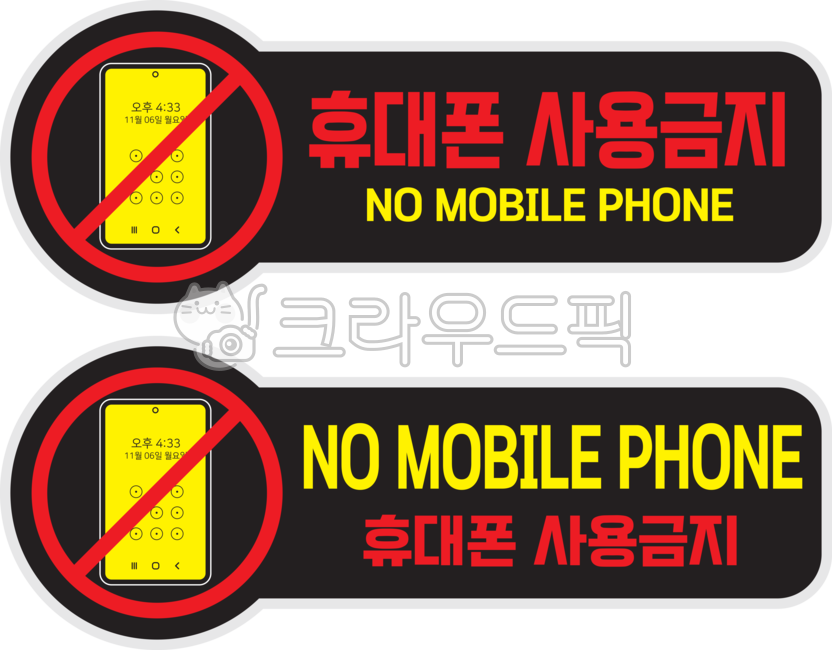 Prohibited to use,nomobilephone,phone,No cell phone use,logo,cell phone,mark