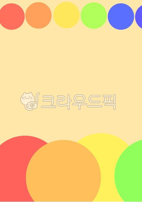 오색빛깔, 오색, 무지개색, 무지개, 양식, 사진,이미지,일러스트,캘리그라피 - Stifity작가 크라우드픽 - 저작권 걱정 없는 상업용 이미지