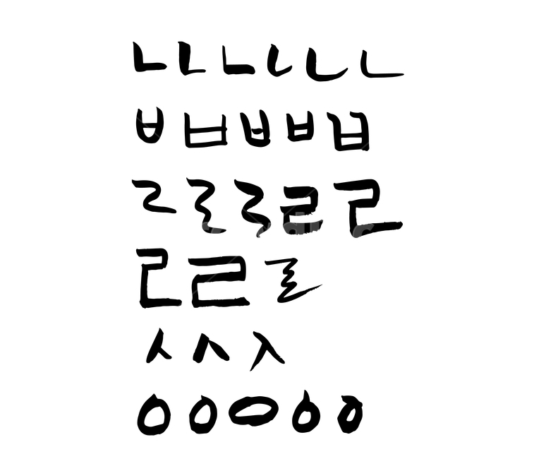 캘리그라피,한글,훈민정음,캘리,글자,누끼,remove background,캘리그라피,손글씨,calligraphy