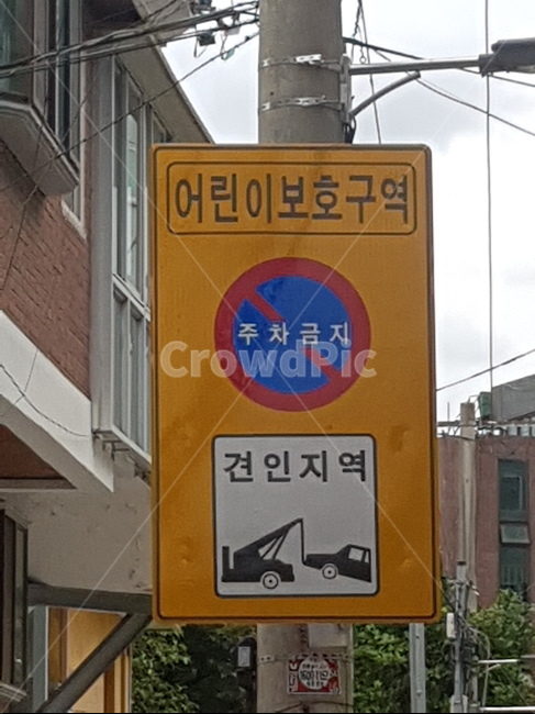 표지판,교통,신호,도로,안내판