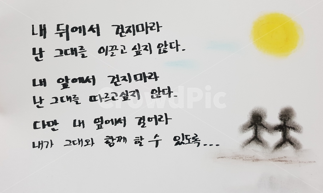 격언,명언,조언,유트족,손글씨