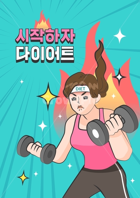 다이어트,체중감량,운동,아령,운동복,트레이닝,다짐,결심,결단,목표,계획,카툰,만화,캐릭터,건강,헬스웨어,헬스케어,healthware,health care,그래픽,일러스트레이션,graphic,illustration
