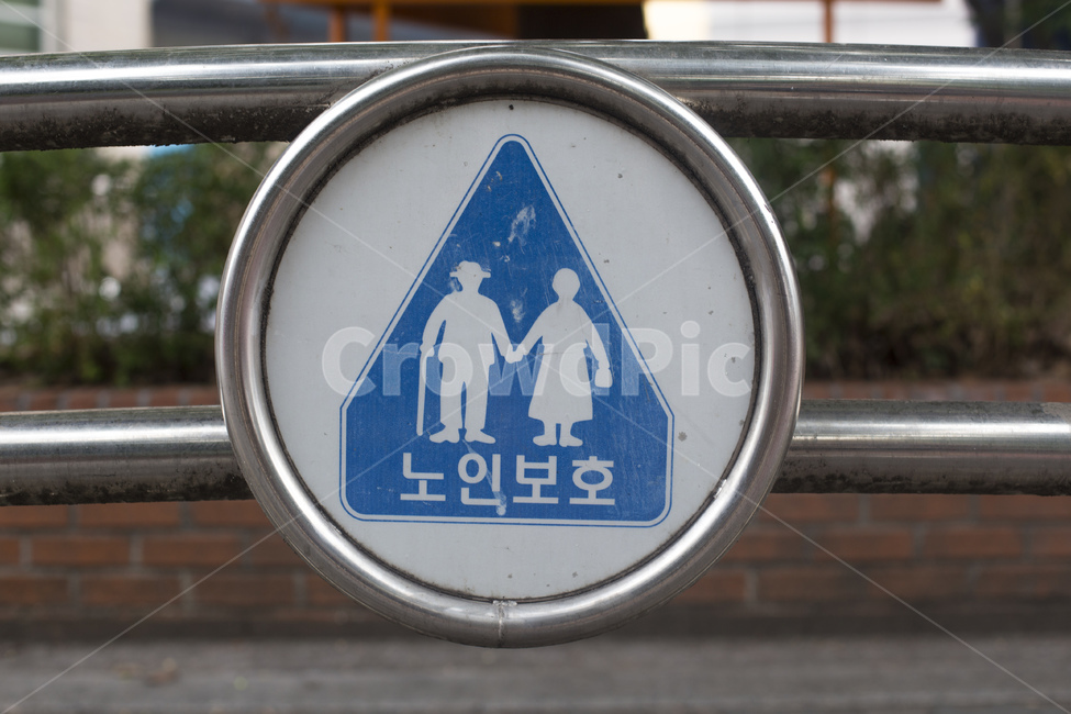 표지판,도로,길,교통,픽토그램,보행자,안전,신호,노인,보인보호