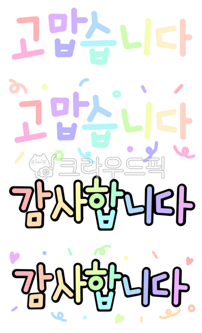 감사,감사합니다,표현,감사해요,고객감사,감사이벤트,주문감사,고맙다,감사문구,감사인사,인사,고맙습니다,고마워,고마워요,캘리그라피,손글씨,이벤트,감사표시,땡큐,thankyou,후기감사,감사의날,감사편지,어버이날,스승의날,스승님,감사표현,어버이