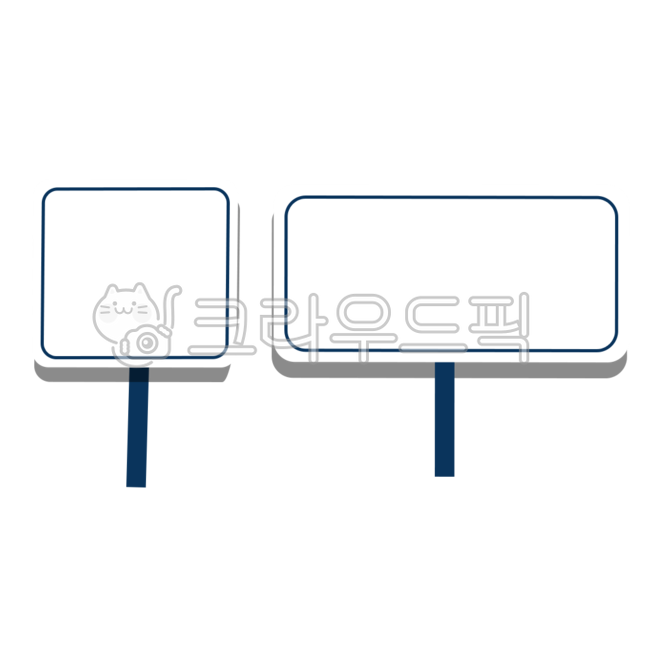 팻말,말풍선,테두리,표지판,텍스트,text,whiteboard,화이트보드,일러스트,illustration,투명배경,png,벡터,vector,알림판