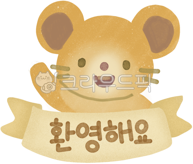 쥐일러스트,환영해요문구,손흔드는쥐,웃는쥐,귀여운쥐,감성일러스트,동물인사,리본디자인,동물그림,포근한색감,인사그림,미소짓는쥐,환영그림,말하는쥐,캐릭터디자인,동물표정,말풍선스타일,베이지톤그림,동화풍그림,반가운표정,친근한그림,감성캐릭터