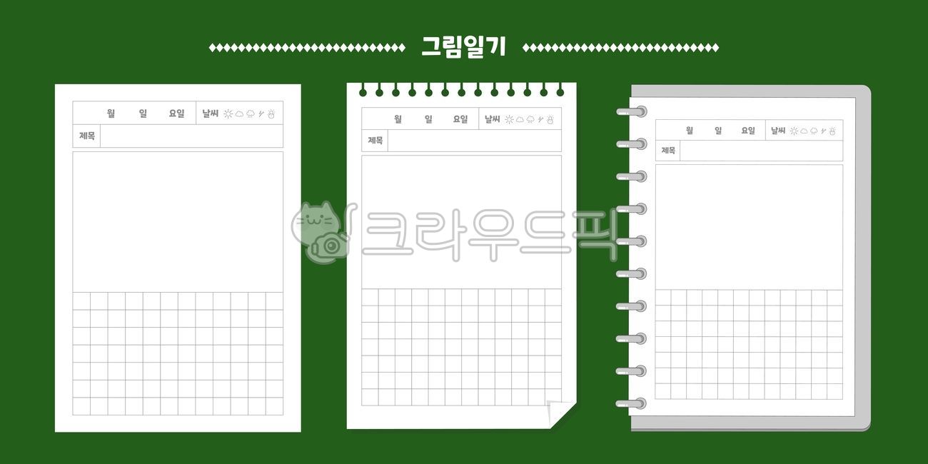 Picture,diary,diary,picture diary,illustration,note,notebook,notebook,study,study,student,record,day,background,background,design source,banner,pop-up,background image,note,background,illust,template,set