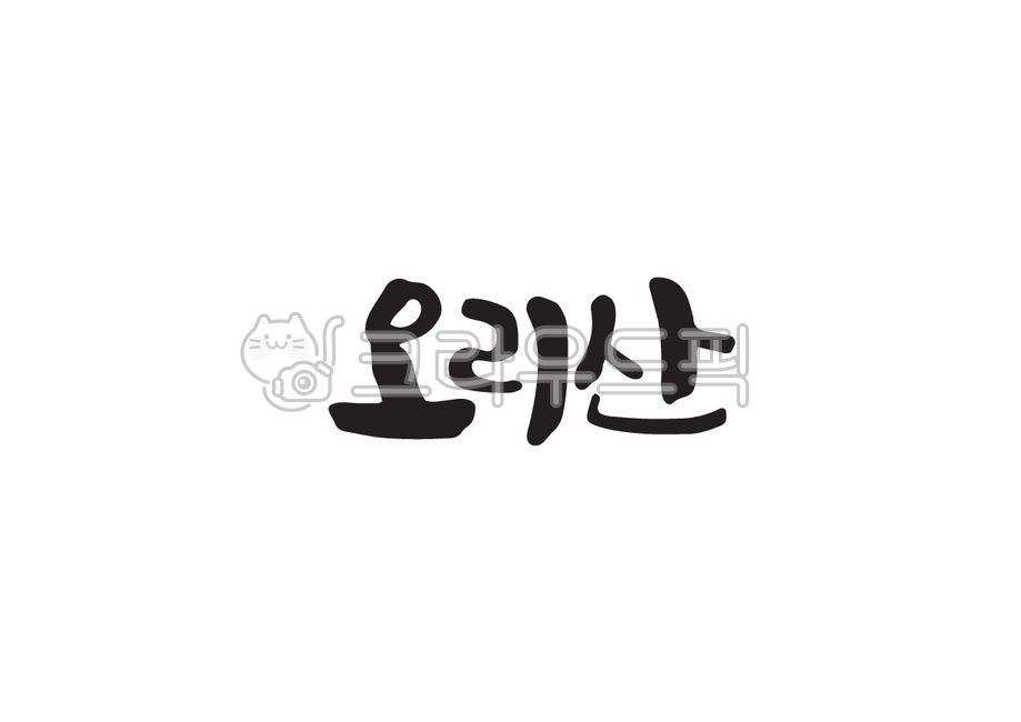오리산,오리,지명,한국지명,산이름,산,캘리그라피,캘리,손글씨