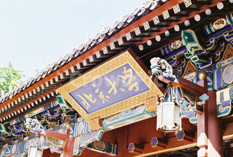 북경대학,북경,베이징,베이징대학,건축물,architecture,building,건물,중국,대학,대학교,루쉰,현판