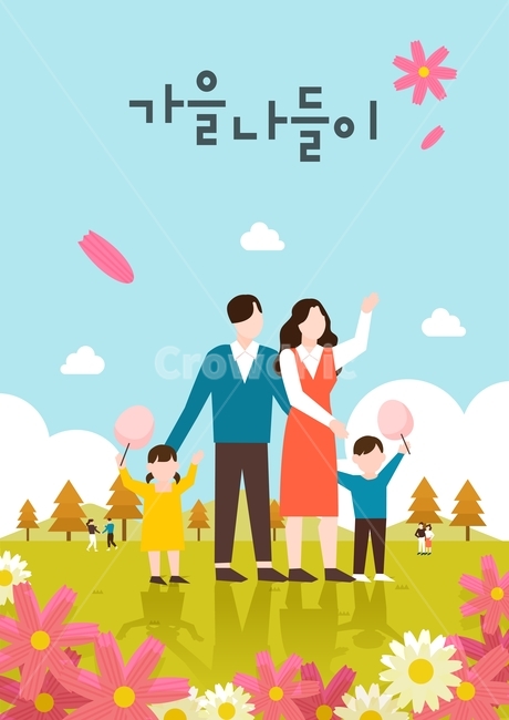 Field,cotton candy,tree,tourism,vacation,autumn,Cosmos,family,travel,flower