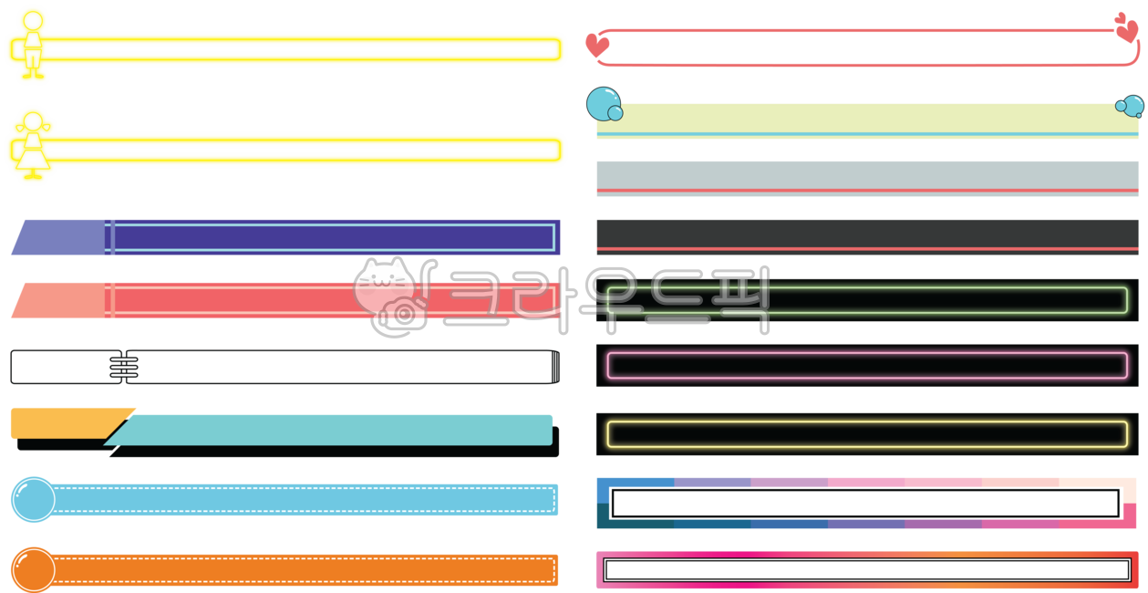 자막디자인,동영상자막,자막템플레이트,네온자막,심플자막,neon,simple,colorful,subtitle,videoediting,subtitledesign,subtitletemplate,영상만들기,벡터이미지