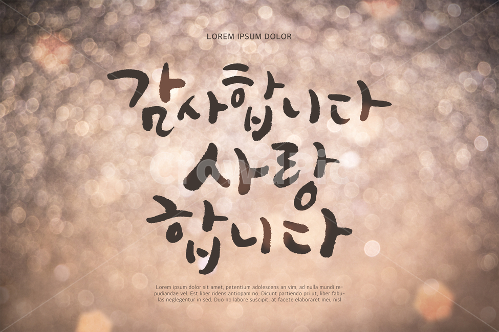 반짝임,여름,감성,캘리,캘리그라피,손글씨,붓글씨,힐링,표지,브로슈어,전단지,카달로그,감정표현,기분,feeling,emotion,캘리그라피,손글씨,calligraphy