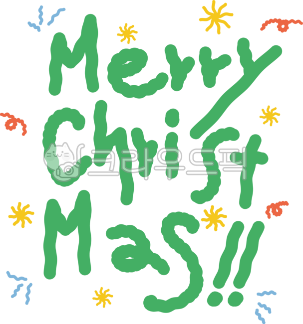 크리스마스,크리스마스텍스트,메리크리스마스,크리스마스글씨,캘린더,텍스트,반짝임,글씨,손글씨,울퉁불퉁,라벨,크리스마스라벨,텍스트라벨,텍스트크리스마스,크리스마스문구