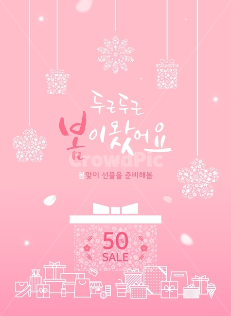 선물상자,선물,쇼핑백,화장품,아이스크림,벚꽃,봄,꽃,팝업,배너,쇼핑,할인,행사,이벤트,봄,계절,spring,season,축제,행사,festival,carnival,event,쇼핑,shopping,그래픽,일러스트레이션,graphic,illustration