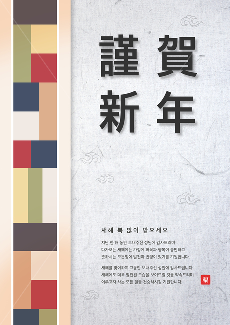 문양,패턴,구름,한지,명절,설날,설,구정,신년,전통,이벤트,팝업,브로슈어,전단지,카달로그,한국전통,한국문화,korean traditional,korean culture,그래픽,일러스트레이션,graphic,illustration