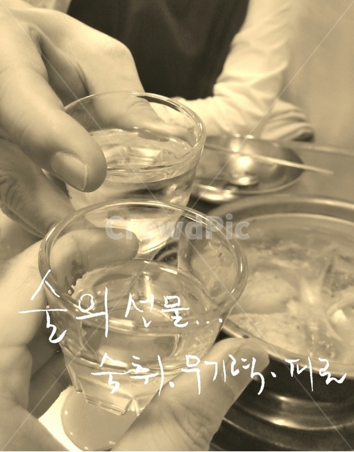 캘리그라피,술,소주,숙취,붓글씨,음주,술,주류,alcohol,캘리그라피,손글씨,calligraphy