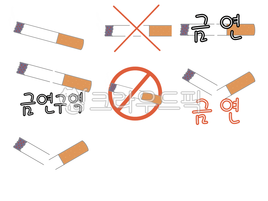 새해다짐,올해목표,새해목표,금연,담배,흡연,금지,경고,표시,건강,공공장소,비흡연,유해,연기,사회문제,규제,규칙,질병,암,폐,혐연권,캠페인,예방,적색