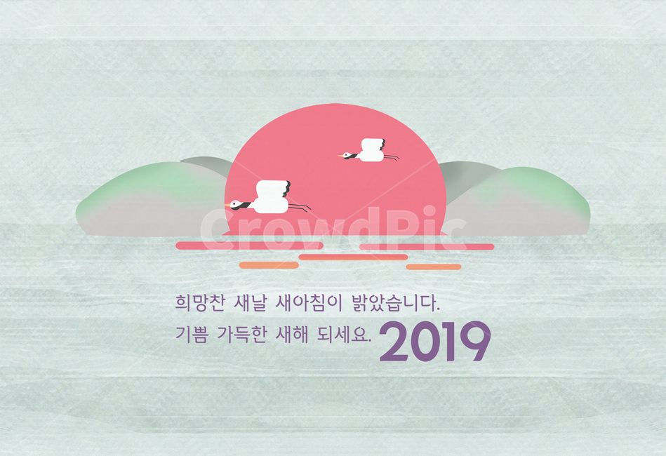 새해,일출,2019년,인사말,브로슈어,연하장,태양,배경,해,동양,백그라운드,한국문화,전통,전통문화,한국,background,학,산,바다,greetingcard,sunrise,sun,연녹색,바탕,한국전통,한국문화,korean traditional,korean culture,그래픽,일러스트레이션,graphic,illustration