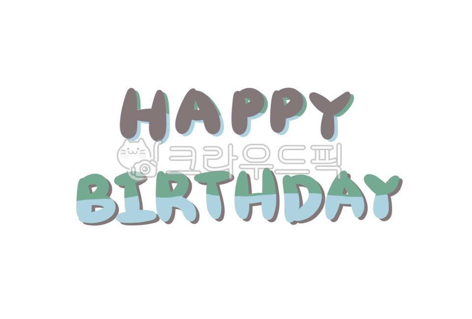 생일일러스트,생일라벨,happybirthday,생일켈리그라피,생일캘리그라피,생일축하,생일축하일러스트,해피벌스데이,생일글씨,생일파티,손글씨,손그림,축하,축하일러스트,생일축하카드,생일축하문구,생일테두리,생일프레임,생일액자,생일배경,파스텔톤,축하문구,생일,생신,해피