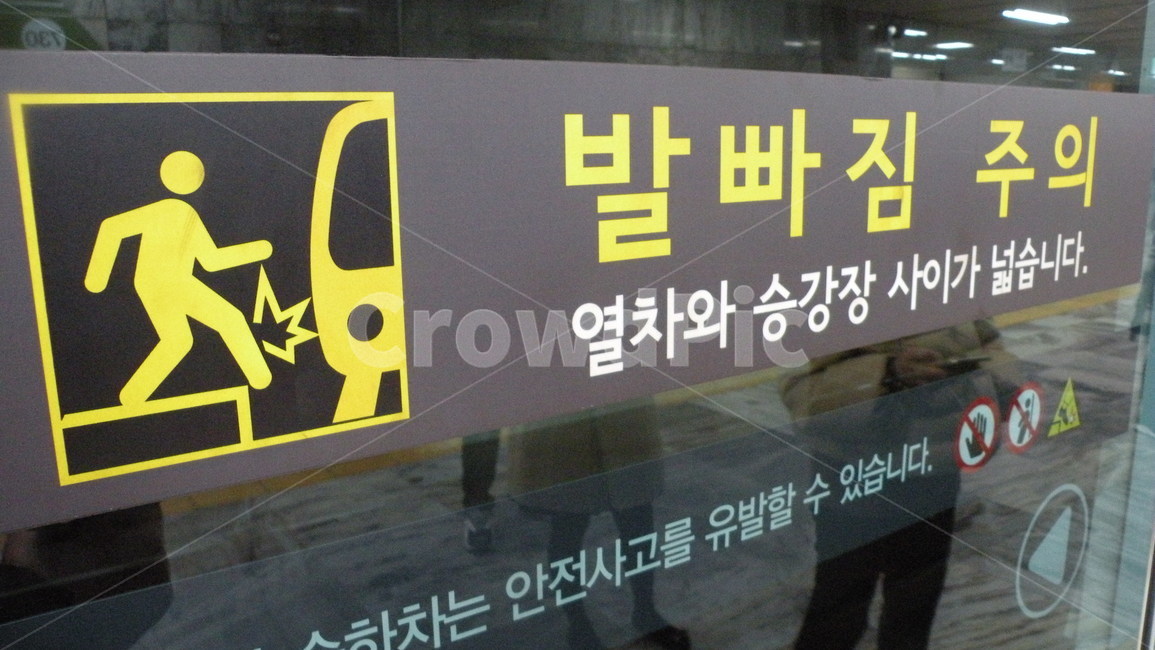 wait,subway,Be careful of missing your feet,Information sign,train