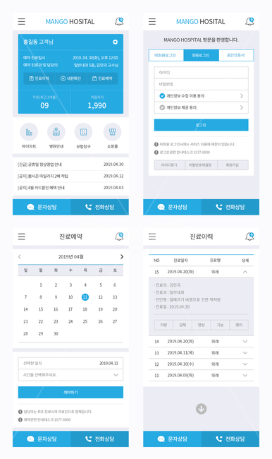 favorites,insurance,calculation,sub,note,medical,bulletin board,shop,shopping mall,responsive web,my Page,main,interface,login,tablet,notification,search,computer,tab,inquiry,record,alarm,reservation,magnifying glass,text,hospital,calendar,settings,calcul