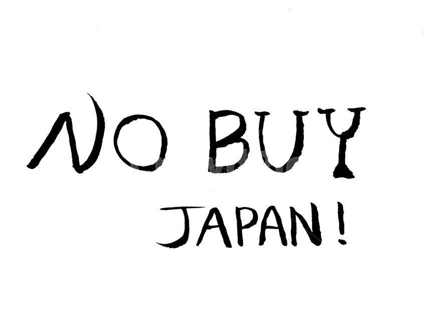 캘리그라피,일본,japan,한일,no,노재펜,캘리그라피,손글씨,calligraphy