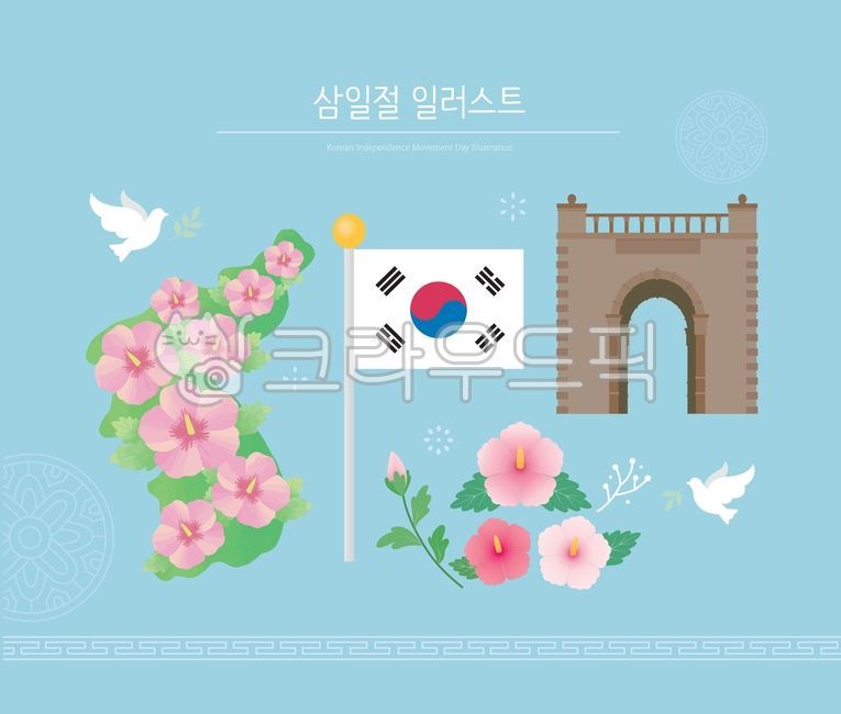patriotic,flag,clipart,Independence Movement Day,pattern,graphics,Verse 31,Liberation Day,holiday,Pamphlet,Chrysanthemum,design,Korean Peninsula,bird,Dongnimmun,vector,event,graphic,map,pigeon,Anniversary,history,national holiday,traditional pattern,March