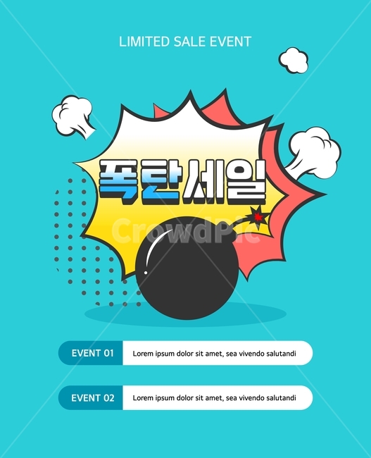 폭탄,말풍선,팝업,쇼핑,할인,행사,이벤트,축제,행사,festival,carnival,event,쇼핑,shopping,그래픽,일러스트레이션,graphic,illustration
