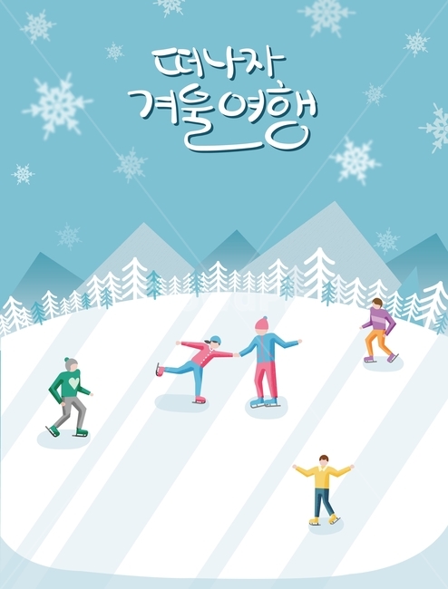 스케이트,빙상장,피겨,눈,눈결정,나무,산,겨울,여행,일러스트,겨울,계절,winter,season,여행,휴가,traveling,vacation,trip,그래픽,일러스트레이션,graphic,illustration
