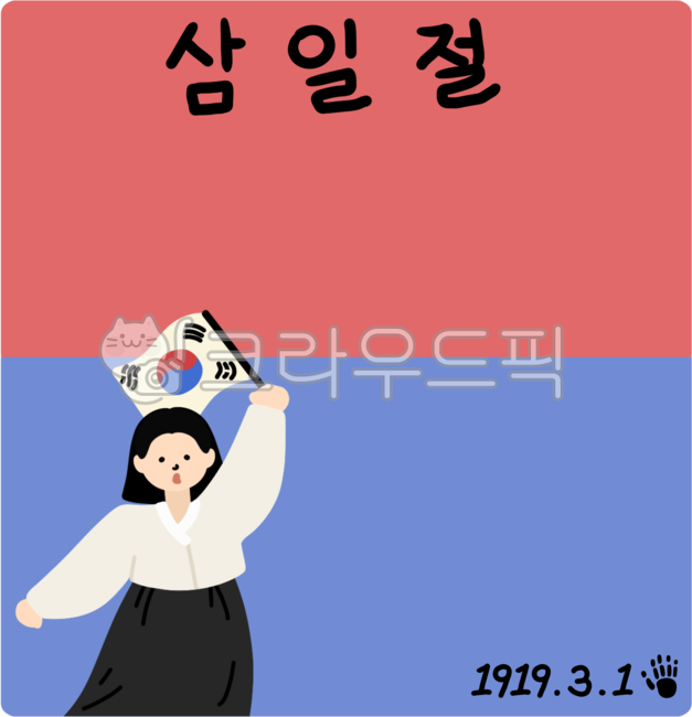 Samiljeol,Manse,Yu Gwan-sun,palm,Taegeukgi,independence activist,independence movement,March 1st