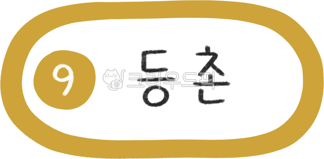 Subway map,subway line,subway station,subway illustration,line 9,line 9 subway,subway line 9,line 9 line,line 9 station,Seoul line 9,subway design,subway calligraphy,public transportation,subway,station,subway station,train station,metrop