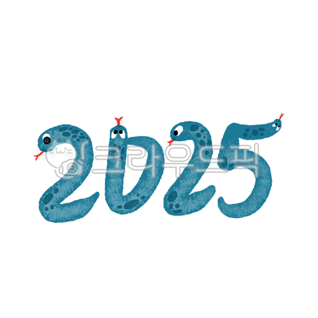 새해인사,신년인사,을사년,2025,뱀의해,뱀띠해,설날,청사년,명절인사,2025인사,캘리그라피,손글씨,신년캘리,신년캘리그라피,신년손글씨,새해인사캘리,새해인사캘리그라피,을사년캘리,을사는손글씨