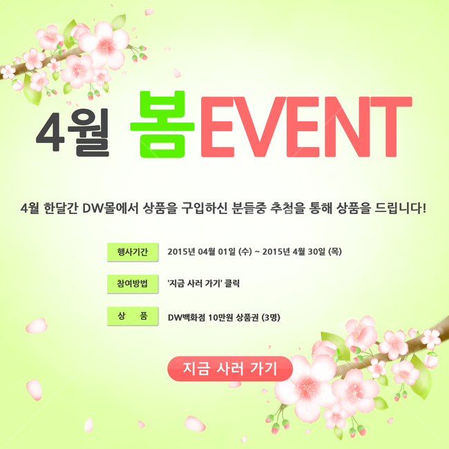 벚꽃,꽃,꽃잎,감성,봄,배경,백그라운드,팝업,쇼핑,봄,계절,spring,season,축제,행사,festival,carnival,event,쇼핑,shopping,그래픽,일러스트레이션,graphic,illustration,advertisement,광고,poster,포스터,paper,종이,brochure,브로슈어,flyer,전단