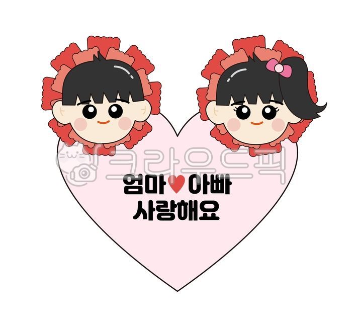 어린이날,어린이날행사,어버이날,어린이날카드,남자캐릭터,여자캐릭터,남자아이,여자아이,남녀캐릭터,남녀,여자어린이,남자어린이,어린이날파티,어린이날선물,어린이공연,어린이일러스트,얼굴캐릭터,일러스트캐릭터,캐릭터,여자일러스트,남자일러스트,투명배경,png,어린이집,유치원,행사디자인,디자인카드,유치원캐릭터,어린이날기념,어버이날문구,어버이날카드,엄마,아빠,카드디자인,카네이션,카네이션꽃다발,카네이션모자,카네이션캐릭터,어린이카네이션,캐릭터카네이션,카네이션케익,카네이션문구,하트,마음
