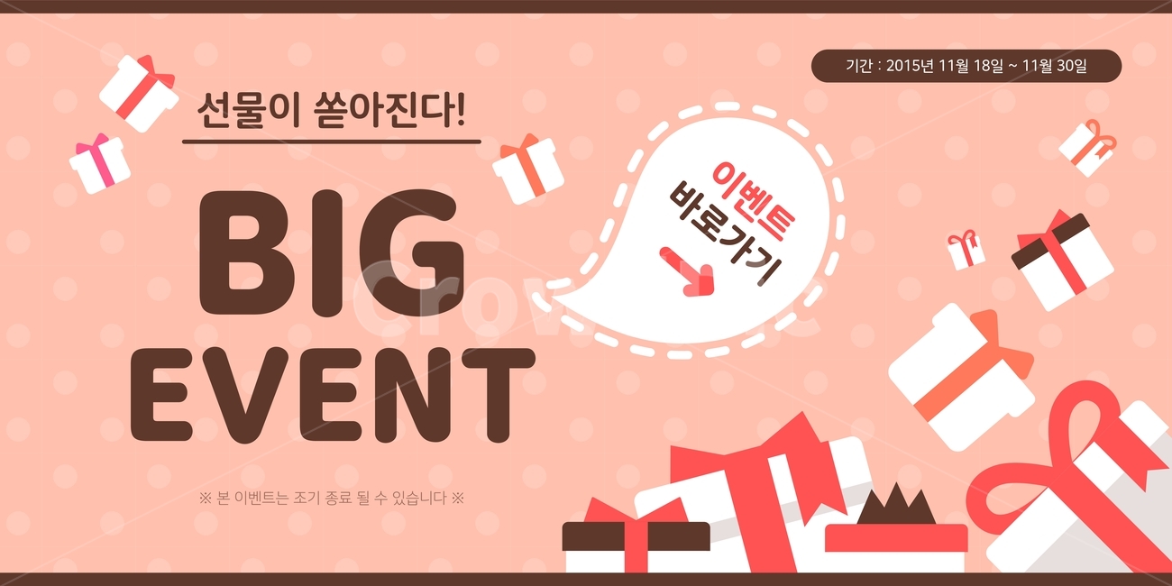 선물상자,선물,리본,이벤트,팝업,배너,아이콘,일러스트,축제,행사,festival,carnival,event,쇼핑,shopping,그래픽,일러스트레이션,graphic,illustration
