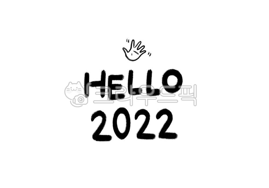 2022년,새해글귀,새해인사,캘리그래피,hello,크레파스,손글씨,귀여운글씨