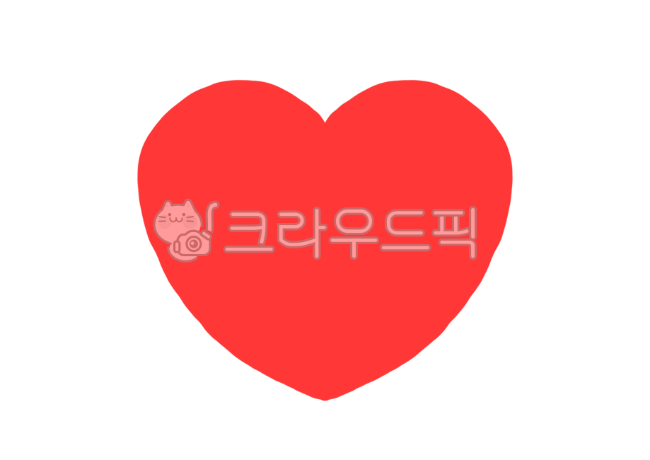 하트,사랑,heart,좋아요,하트png,하트일러스트,하트손그림