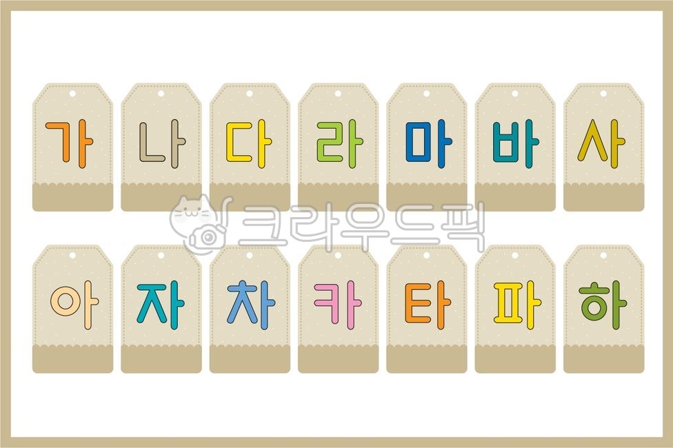 typography,lettering,icon,Hangul Card,language,writing,record,tag,text,graphic,border,Korean design,Hangul Day,Our writing,Day care Center,word card,Korean,label,korean,message,typeface,elementary school,King Sejong,Dakku,Study Korean,kindergarden,culture