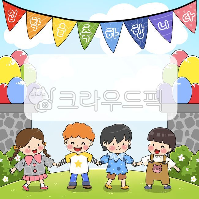 Congratulations on your admission,Admission illustration,entrance ceremony,Kindergarten entrance ceremony,elementary school entrance ceremony