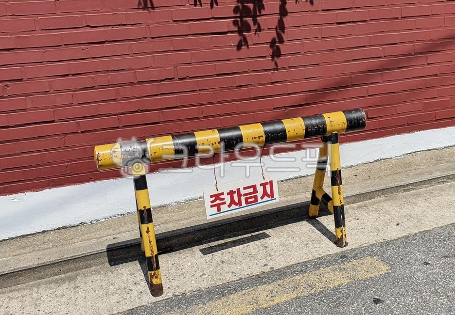 주차금지,골목,표지판,도로,가드레일,난간,주차금지구조체,차량,banister,담벼락,벽,wall
